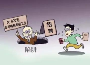 在長(zhǎng)沙怎么找工作 怎么避免黑中介黑勞務(wù) 交押金嗎 普工為例