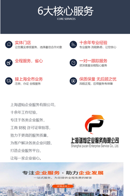 辦理上海人力資源服務(wù)許可證 含地址的費(fèi)用