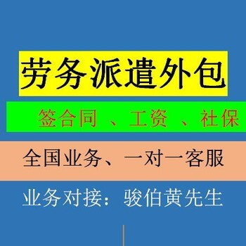 深圳勞務派遣中介