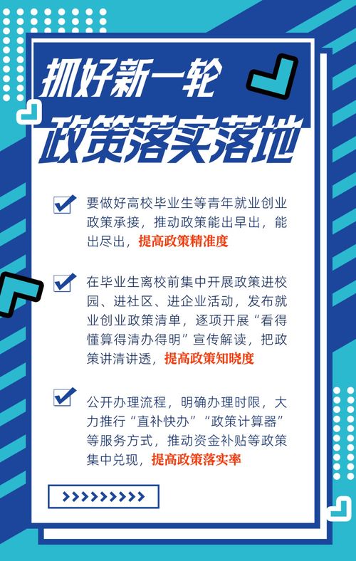 2024年高校畢業生等青年就業服務攻堅行動來啦 一圖看懂